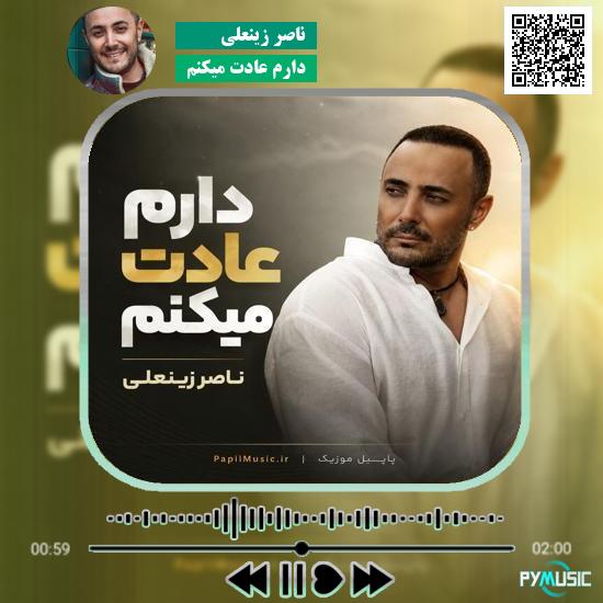 دانلود آهنگ دچارتم نوان
